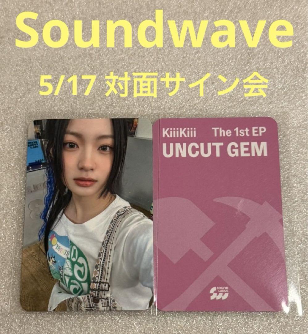 

[Б/У] KiiiKiii UNCUT GEM ktown4u 5/17 автограф-сессия Kiya