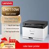 Lenovo CM7110W Color Laser Multifunction Printer CN Plug (adapter Included)