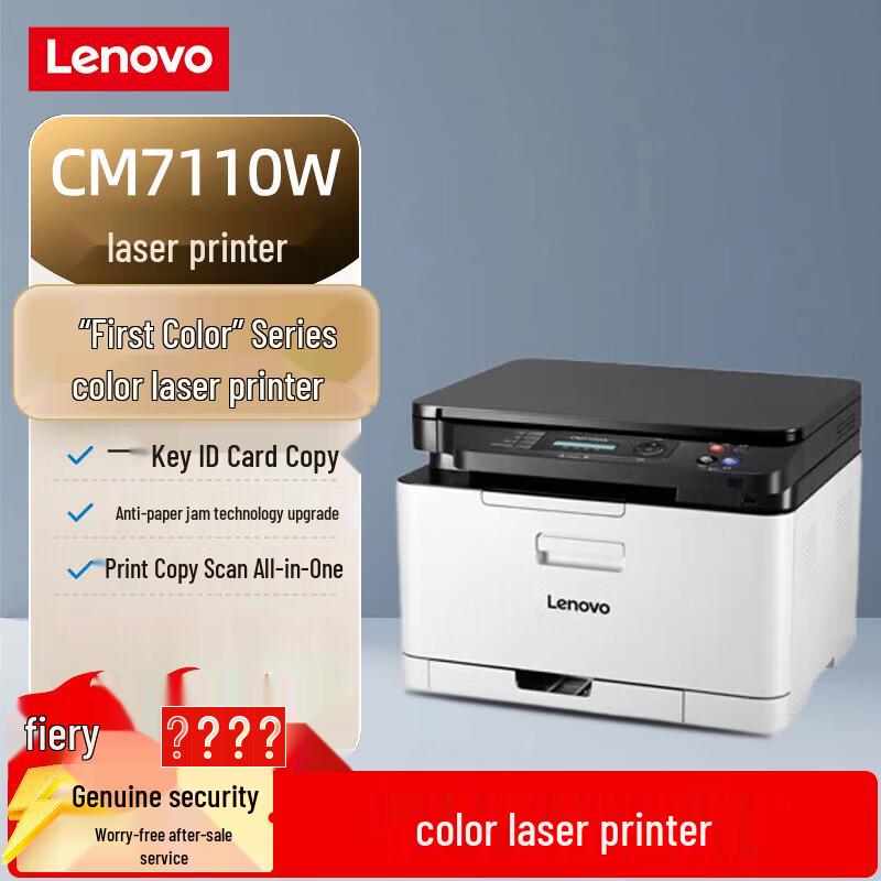 

Lenovo CM7110W Color Laser Multifunction Printer CN plug (adapter included)