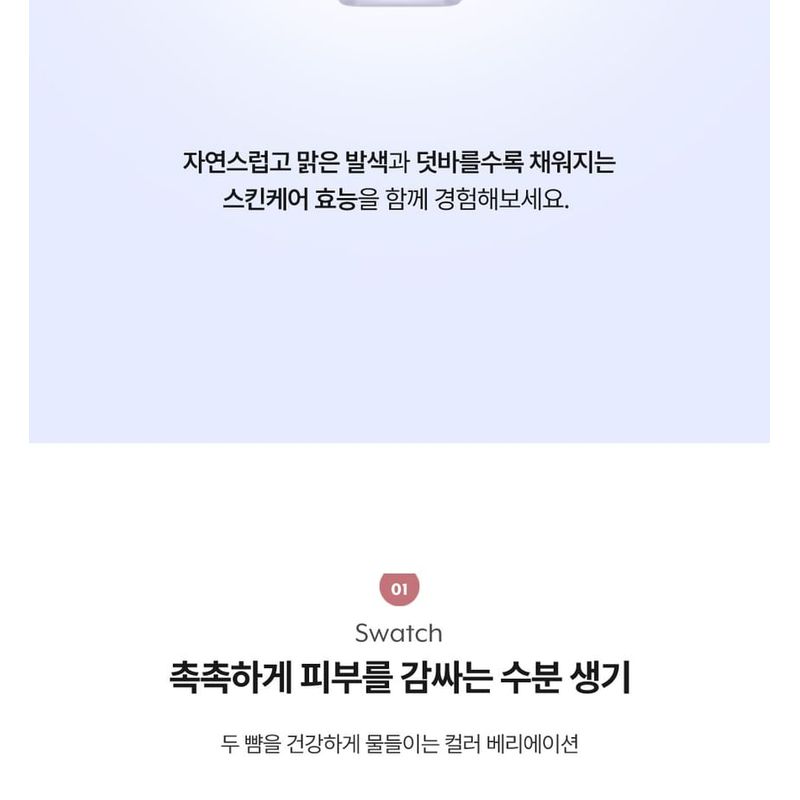 nuse - Liquid Care Cheek DIY Cushion Gift Set