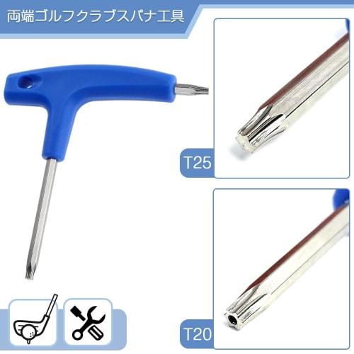 Dual-Purpose Golf Wrench, T20 + T25 Multi-Wrench Set, Golf Club Weight Wrench, Compatible with SIM Sleeves, SIM2, and M4 Weight Screws, T20/T25, Unive