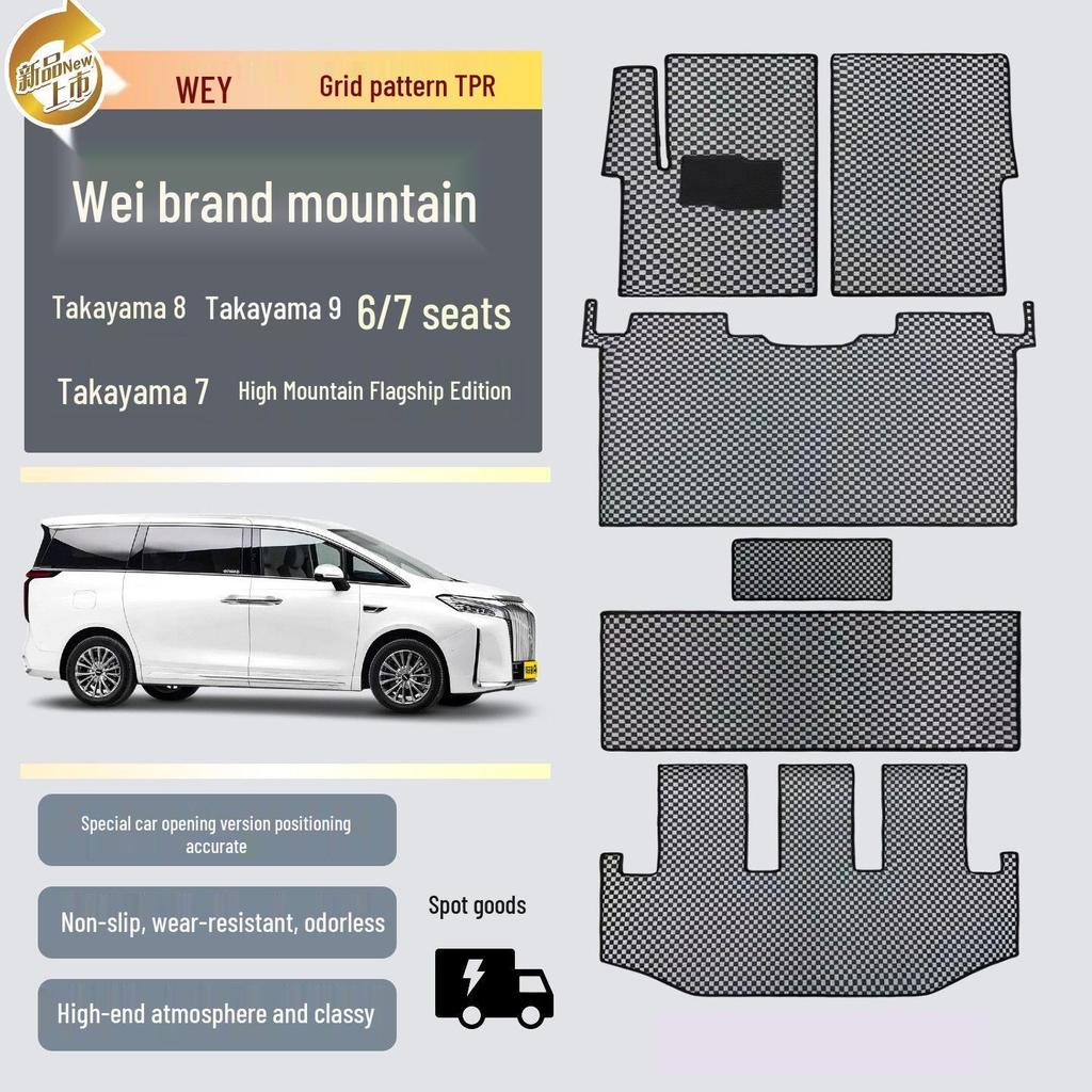 Gaoshan Foot Pad Full Set: 7/8/9/Flagship Edition Car-Use, Wear-Resistant, Non-Slip, Full Interior Coverage.