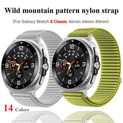 Nylonarmband für Samsung Galaxy Watch 8 Classic 46mm Verstellbares Ersatzarmband für Galaxy Watch 8 44mm/40mm Band Zubehör