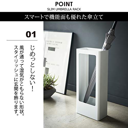 Slim, thin, Scandinavian-inspired umbrella stand for entryways. Tower design, simple, available in white and black. Yamazaki Industries (white).