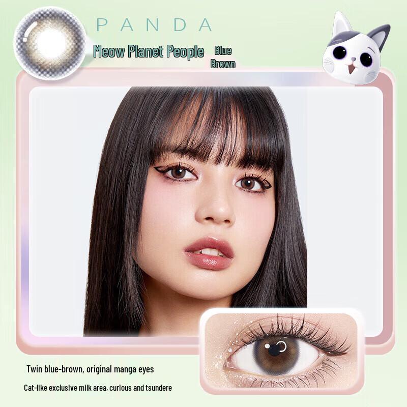 Bausch + Lomb Planet Fantasy Half-Yearly Colored Contact Lenses