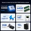 Great Wall TD120A2-100 Desktop Computer (CN version)