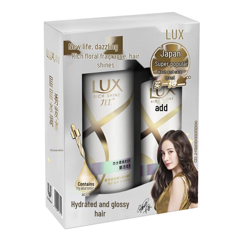 LUX Luminous Shine Hair Care Set