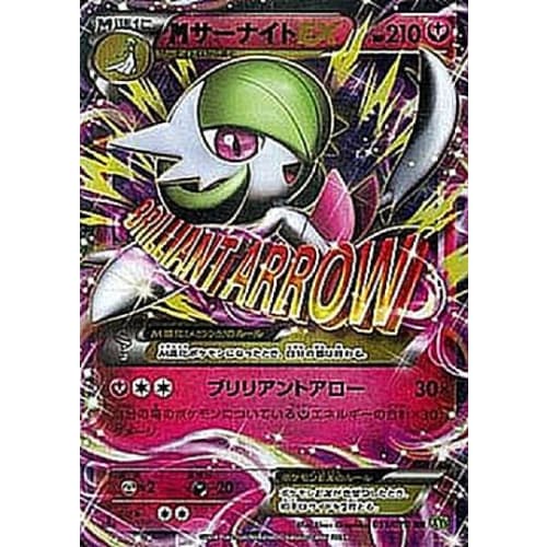 Pokemon Card Game M Gardevoir EX (051/070 RR) XY5