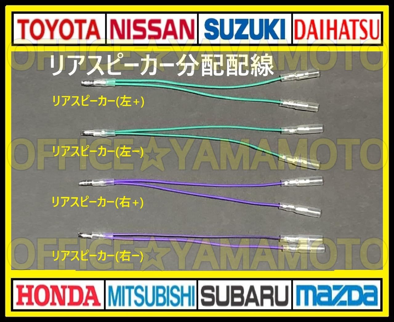 

Generic Rear Speaker Left & Right Green Green Black Purple Purple Black Wiring Wire