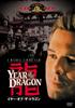 Drageåret [DVD]
