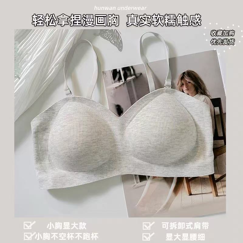

Expansion without shoulder straps, non-slip gathering, small breasts show large comic bras, thickened tube tops, wrapped bra covers S=32/70AB светло-серый