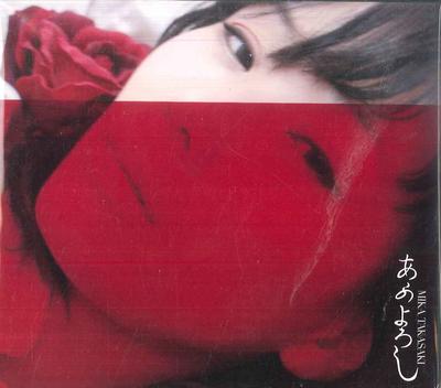CD MIKA TAKASAKI - Anoyoroshi MIKA690003 NEXTONE 2018 Japan Japanese Pop/Rock Used