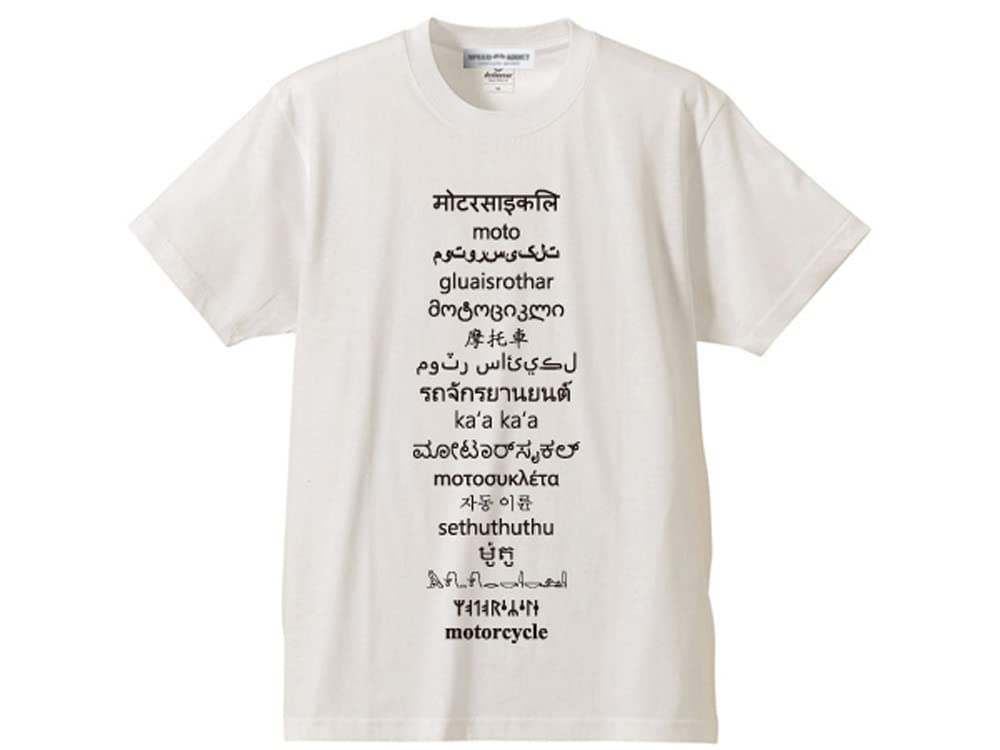 

Motorcycle Multilingual White XXL [SPEED ADDICT] T-shirt (Motorcycle T-shirt)