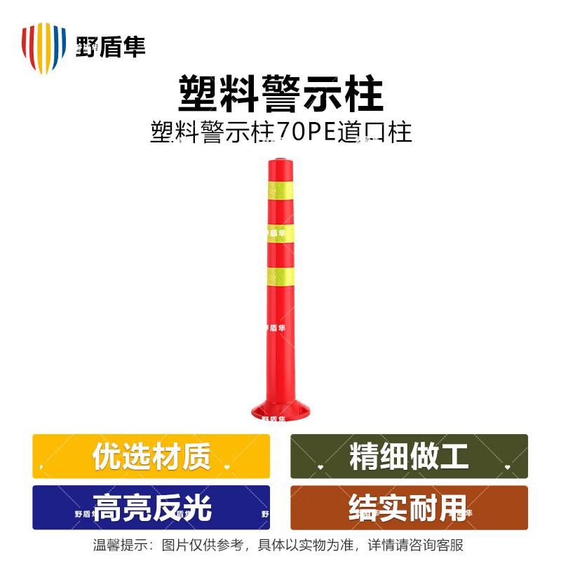 Flexible Reflective Traffic Warning Post