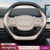 For Dongfeng DFSK Box Nammi 2026 2026 2026 Double D Type Steering Wheel Cover Ultra-thin Leather Breathable Car Handle Covers