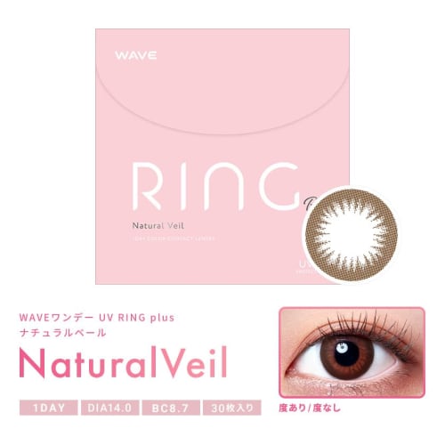 [30-piece Box of Colored Contact Lenses] WAVE 1-Day UV Ring Plus Natural Veil [BC] 8.7 [PWR] -1.75