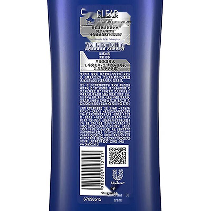 Clear Men Anti-Dandruff & Oil Control Shampoo