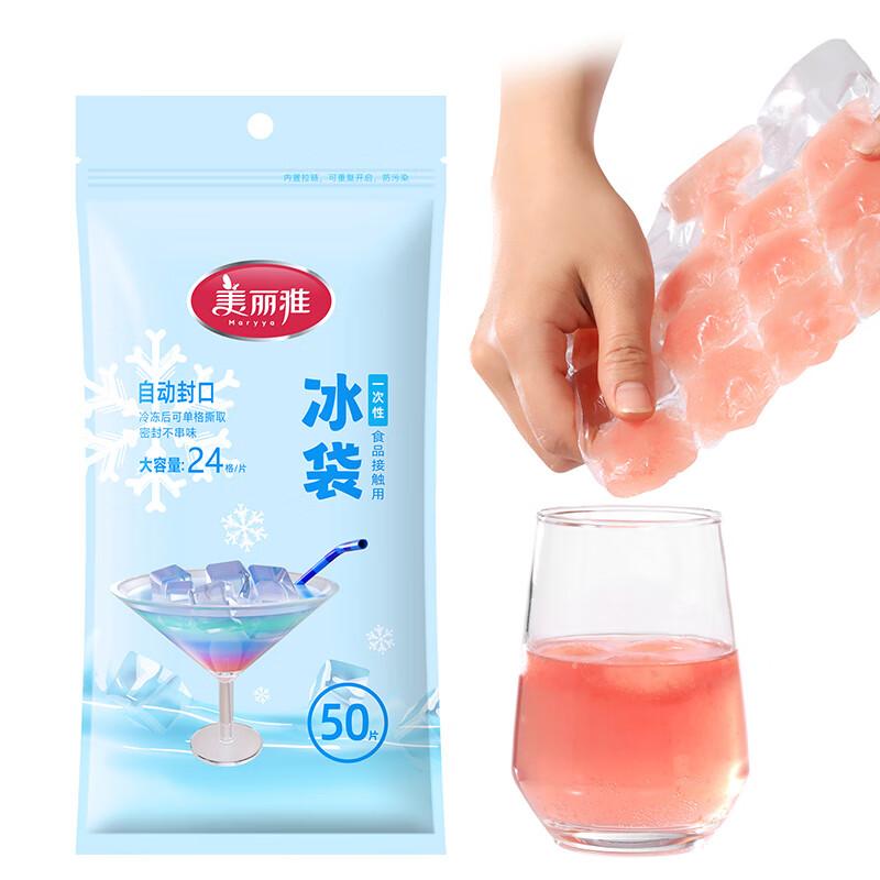 Disposable Ice Cube Bags