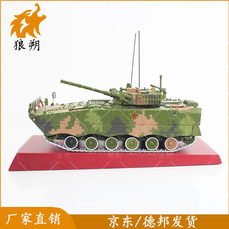 1:35 04A Infantry Fighting Vehicle Model