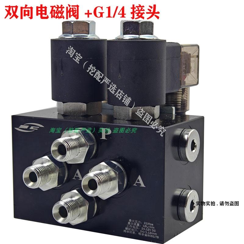 Valvă Solenoid Hidraulic Bidirecțională Controlată Electronic pentru Excavator 12V 24V