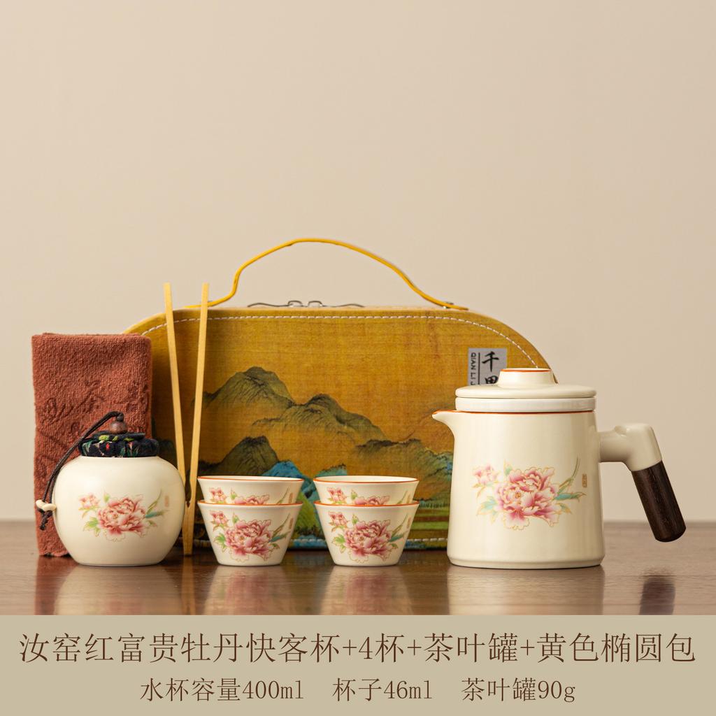 High-end Travel Tea Set, Portable Anti-scalding Quick Guest Pot, Kung Fu Brewing Teapot, Teacup Souvenir, Business Gift