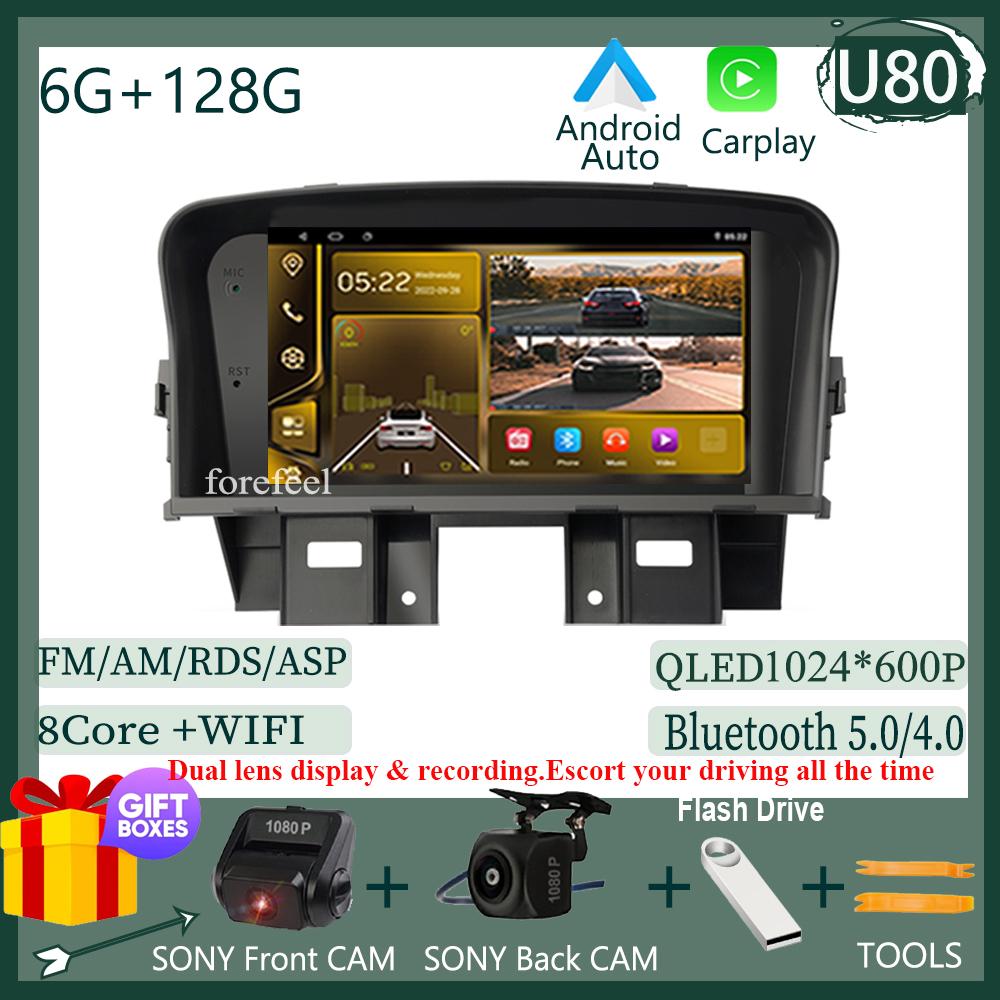 DVD Player 7inch Android For Chevrolet Cruze 2009 - 2014 Car Navigation GPS Head Unit Carplay Auto Radio Video QLED WIFI GPS BT