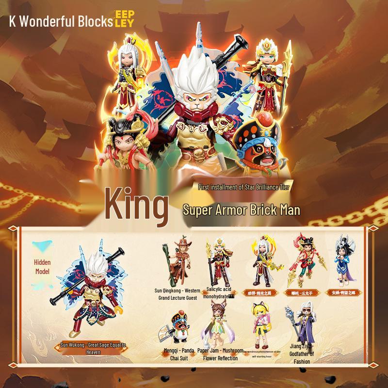 Honor of Kings Series 1: Sun Wukong Super Armor Building Block Figure Random Single Box