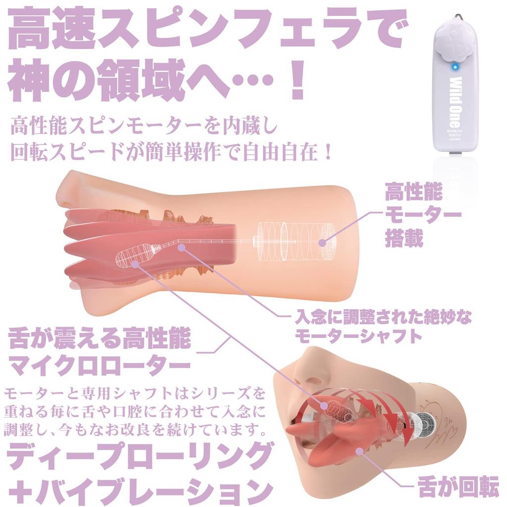 SSI JAPAN Gott Blowjob Mizukawa Sumire (inländische Marke)