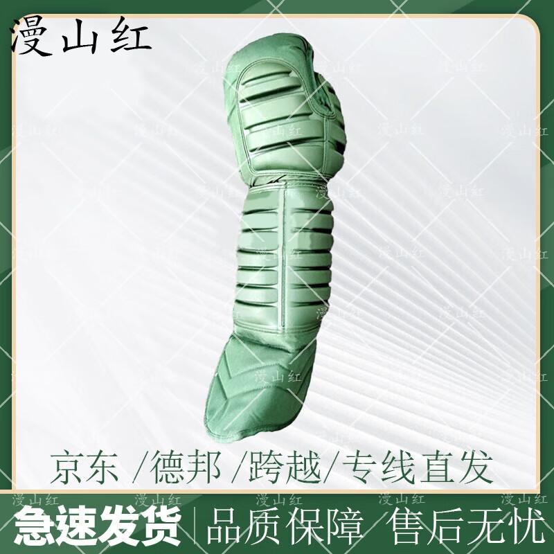 Combat Training Arm Protector