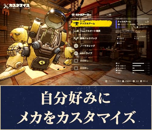 [PS5] SAND LAND [Limited] Bonus code to obtain the "Rao & Thief Decal Set" *Cannot be obtained or used due to expiration date