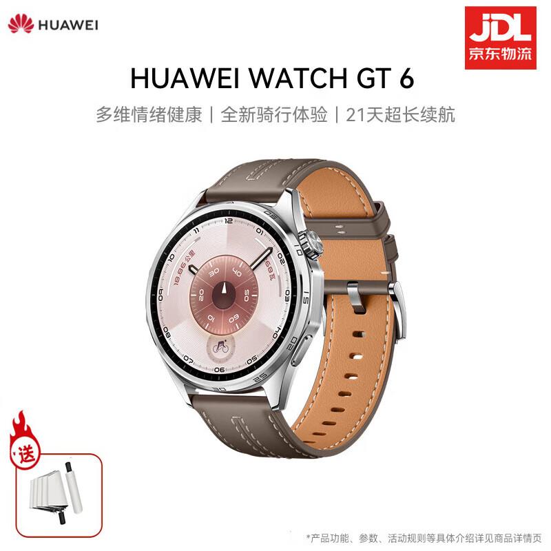 

Huawei WATCH GT 6 Smartwatch (CN version)