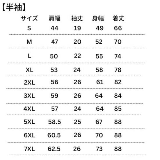 Orimake Ponkotsu T-shirt Funny Interesting Mens Short Sleeve Gift Parody Silly