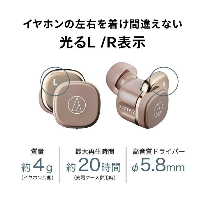 Audio-Technica ATH-SQ1TW2 CA Wireless Earbuds Latte
