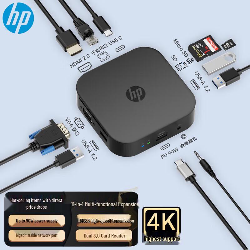 HP 11-in-1 USB-C Mobile Docking Station