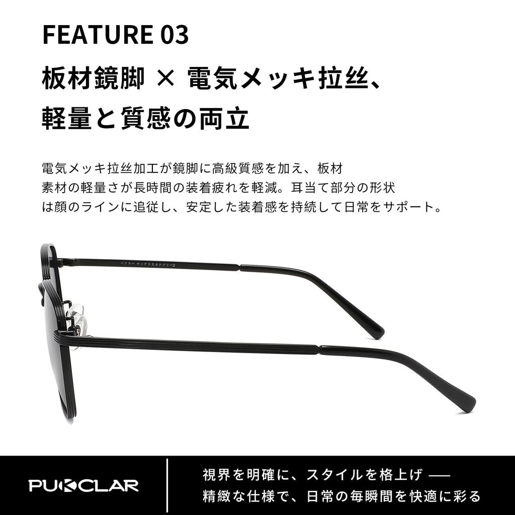 Suitable for Men and Metal Frame with Vertical Silicone Nose TAC for and Outdoor Activities [PUKCLAR] Sunglasses, Unisex, Women, Texture, Pads,
