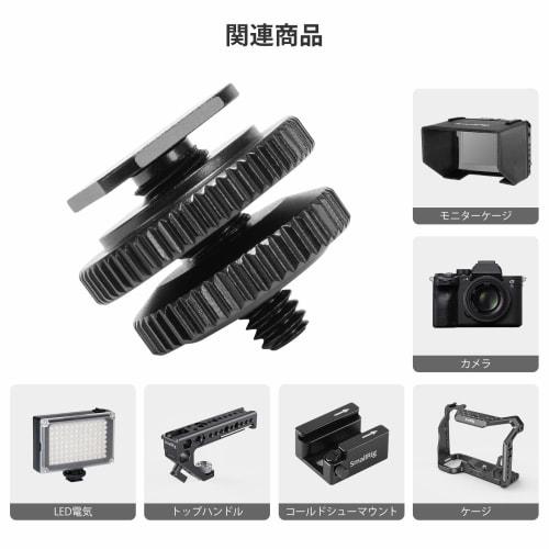 SmallRig Cold Shoe Mount Adapter, 2 Pieces, Threaded Shoe, 1/4 Screw Shoe Adapter, Compatible with Video Camera/SLR, DSLR Rig-1631