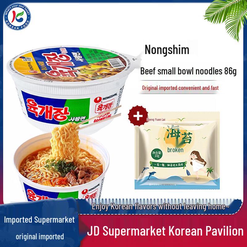 Nongshim Assorted Korean Instant Noodles