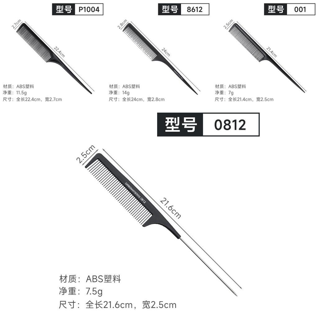 Plastic Hair Comb Set With Fine And Wide Tooth Combs For Salon And Home Use