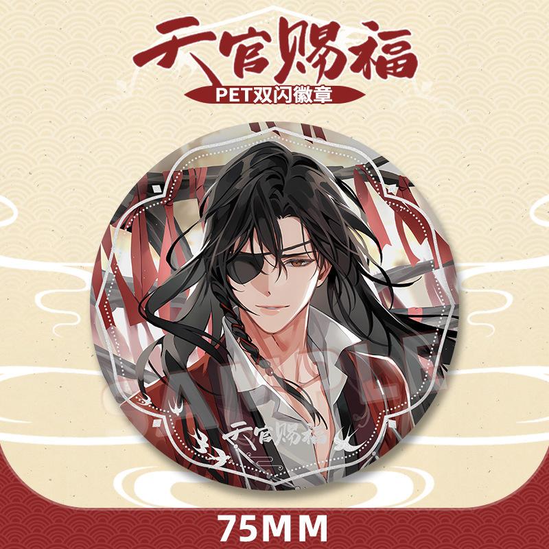 58/75MM Anime Heaven Official's Blessing:Tian Guan Ci Fu Hua Cheng Xie Lian Cartoon Badge Emblem Brooch Cospaly Cartoon Gifts