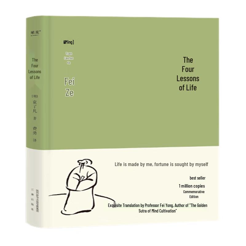 Liao Fan s Teachings Collection