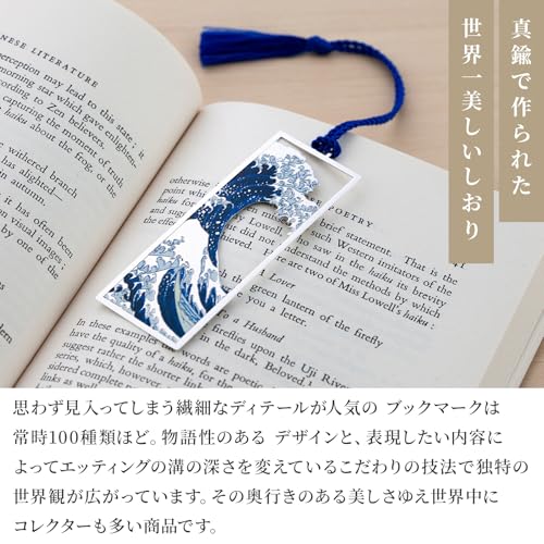 Entropydesign Metal Bookmark - Cherry Blossom Utagawa Hiroshige
