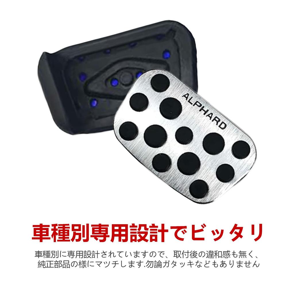 Yamlten Alphard Pedal Cover 2022 Compatible with Alphard 20 Series and 30 Series Accelerator Easy No Tools Required (January - Present) Pedal,
