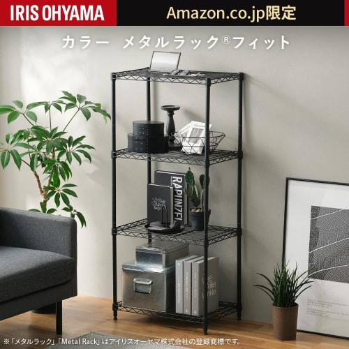 IRIS OHYAMA Metal Rack, Matte Color Metal Rack, 55cm Wide, 4 Shelves, Black, 19mm Pole Diameter, 100kg Load Capacity, 55cm Wide X 35cm Deep X 122.6cm