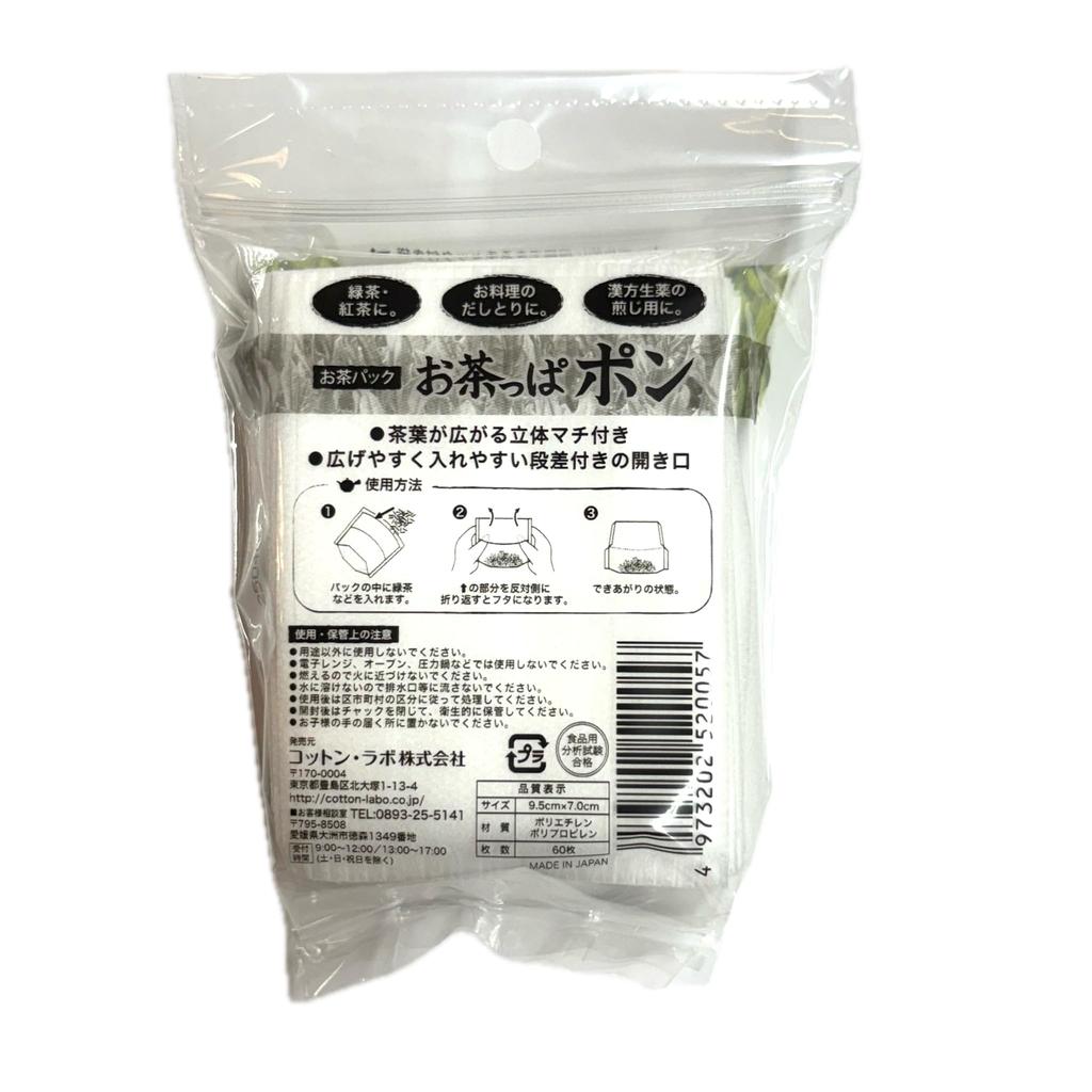 Cotton Lab Tea Bags, Ochapa Pon, 60 count x 6 packs, bags only, dashi packs, tea bags, cooking packs
