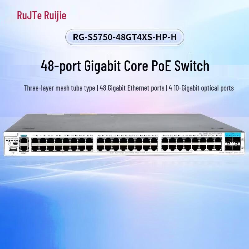 Ruijie RG-S5750 48-Port Gigabit Layer 3 POE Managed Switch