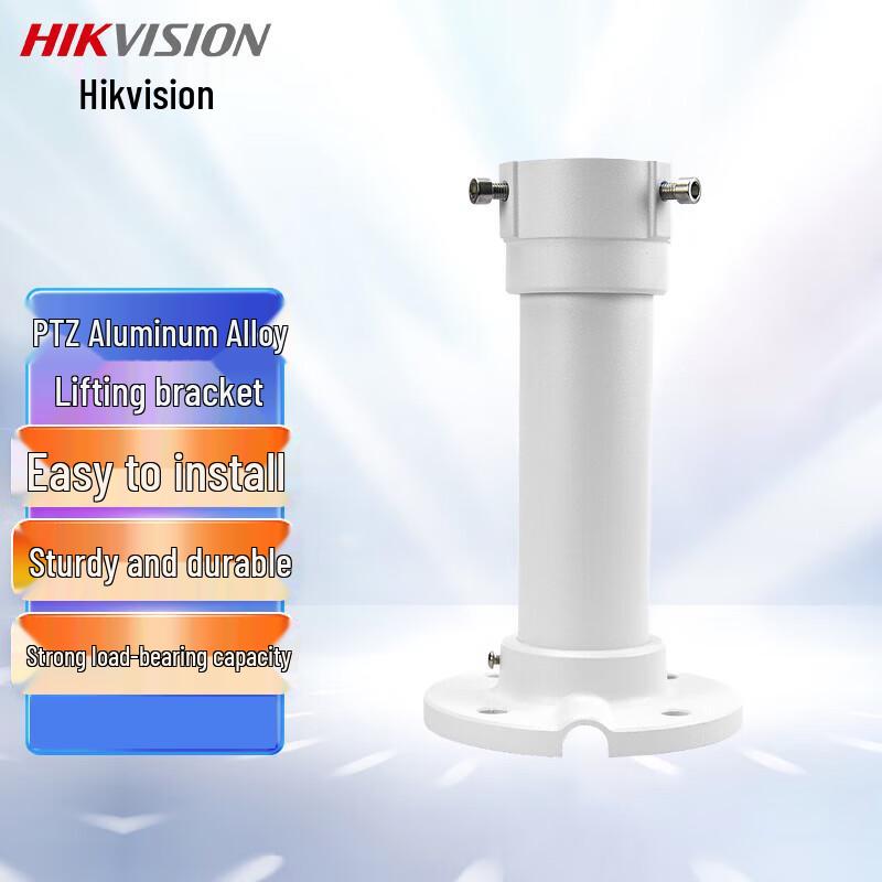 Hikvision DS-1661ZJ-H Surveillance Camera Mounting Bracket