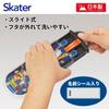 Skater Cutlery Lunch Made in Sliding Name Sticker Trio Dragon Ball DAIMA Children's Set, Box, Chopsticks, Spoon, Fork, Japan, Cutlery, Included,