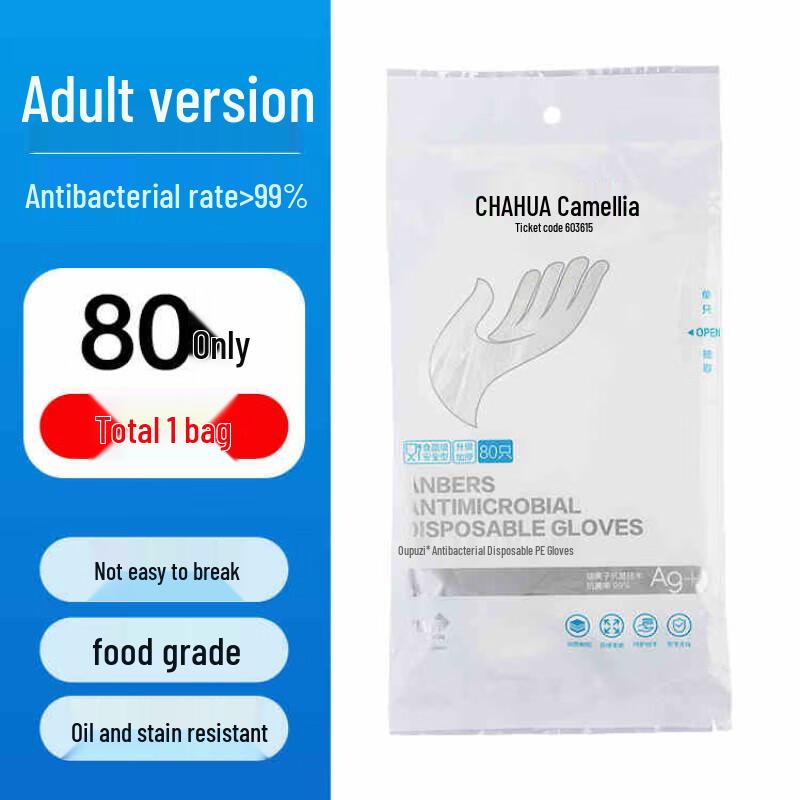 Chahua Oubozhi Disposable PE Gloves