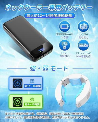 Neck Cooler Cooling Plate [2025 New Release & -17℃ Instant Cooling & 30000mAh Mobile Battery Included] Peltier Element Neck Cooler Neck Fan with 2 Mod