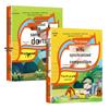 Literatura didática – 1º ano